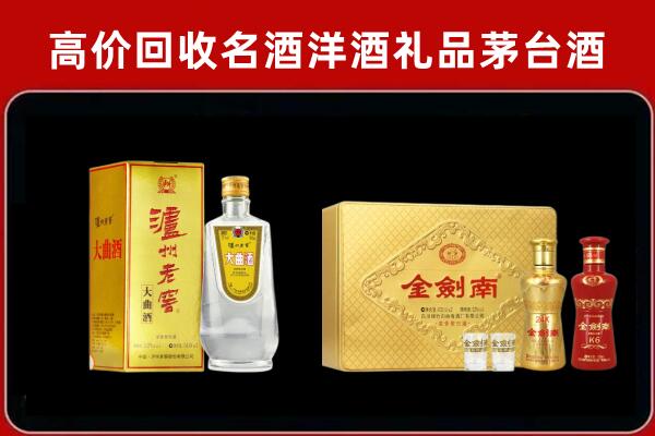 乌翠区泸州老窖酒回收